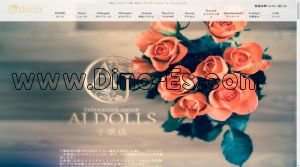 千葉の「AJ DOLLS千葉」電話番号：080-9038-0483