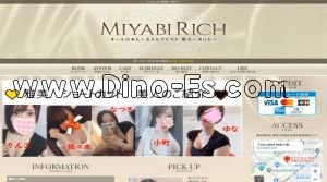 大和駅近くのメンズエステ店舗（雅美～rich～大和ルーム） | DINOエステ（ディノエステ）