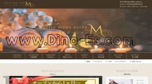 京成成田駅近くのメンズエステ店舗（メンズリラクゼーション M） | DINOエステ（ディノエステ）