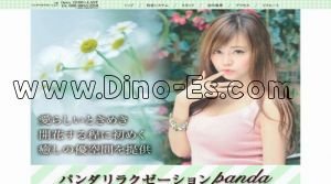今池(愛知)の「パンダリラクゼーション」電話番号：080-6955-2201