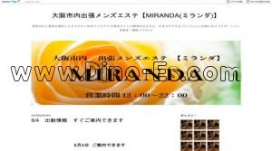 大阪の「MIRANDA～ミランダ～」電話番号：070-6802-0321