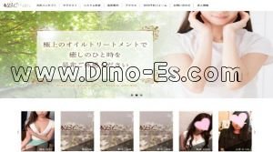 新宿の「BCリラックスグループ 新宿店」電話番号：050-5372-9045