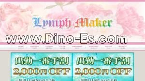 錦糸町駅近くのメンズエステ店舗（リンパメーカー錦糸町店） | DINOエステ（ディノエステ）