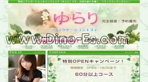 青砥の「ゆらり」電話番号：090-5798-9997
