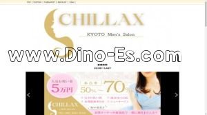 京都駅(CHILLAX)のホームページや公式サイトです