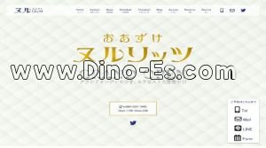 水戸の「おあずけヌルリッツ」電話番号：080-2357-3400