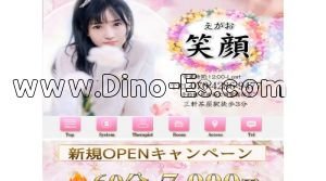 三軒茶屋駅近くのメンズエステ店舗（笑顔 えがお） | DINOエステ（ディノエステ）