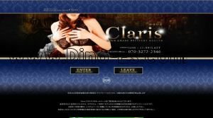 金沢の「Claris ～クラリス～」電話番号：070-3272-2346