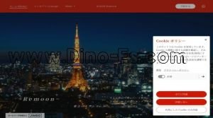 人形町の「Remoon～リムーン～」電話番号：080-4135-3585