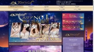 堺筋本町の「FANTASY ユメノセカイヘ」電話番号：080-9125-0806
