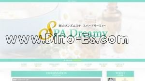 岡山の「SPA Dreamy～スパドリーミィ～」電話番号：080-4557-8368