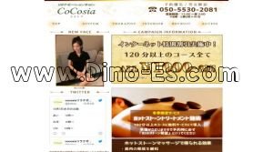 千葉中央駅近くのメンズエステ店舗（ココシア） | DINOエステ（ディノエステ）