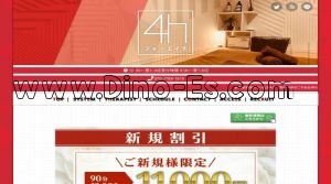 新大阪の「4h～フォーエイチ～」電話番号：070-1789-1515