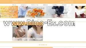 田沼駅近くのメンズエステ店舗（Saint～セイント～） | DINOエステ（ディノエステ）