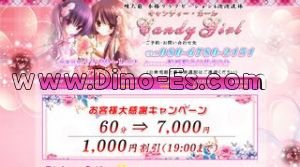 船橋駅近くのメンズエステ店舗（CandyGirl） | DINOエステ（ディノエステ）