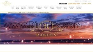 仙台の「楽園 rakuen」電話番号：070-8583-3566