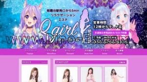 朝霞台の「キューガール」電話番号：080-6256-6335