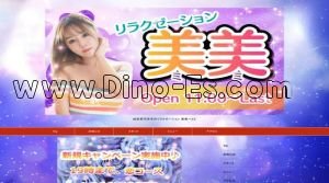 可児の「美美～ミミ」電話番号：050-6867-1308