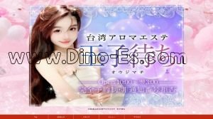 金山(愛知)の「ふわふわSweet」電話番号：090-6806-1208