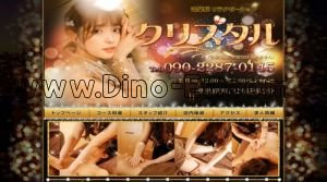 鴻巣の「クリスタル」電話番号：090-2287-0145