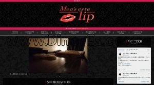 恵比寿の「Lip～リップ」電話番号：080-3699-6223
