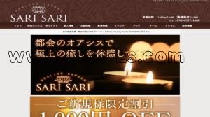 心斎橋の「SARISARI」電話番号：090-6557-1888