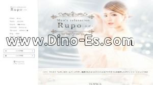 王子駅近くのメンズエステ店舗（Rupo～ルポ～） | DINOエステ（ディノエステ）