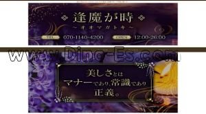 仙台の「逢魔が時」電話番号：070-1140-4200