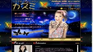 赤羽の「カスミ」電話番号：070-4469-8190
