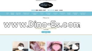 朝菜町駅近くのメンズエステ店舗（Mirage Spa ～ミラージュ スパ～） | DINOエステ（ディノエステ）
