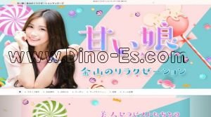 金山(愛知)の「甘い娘」電話番号：070-8581-3080