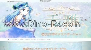 味美駅近くのメンズエステ店舗（千雅～ちが～） | DINOエステ（ディノエステ）