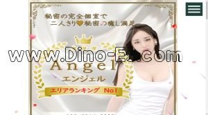 京都市役所前駅近くのメンズエステ店舗（エンジェル） | DINOエステ（ディノエステ）