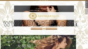 徳山の「AroMarquis～アロマーキス」電話番号：080-1585-2247