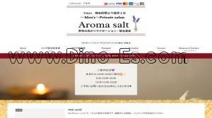 錦糸町の「Aroma salt」電話番号：080-4115-1295