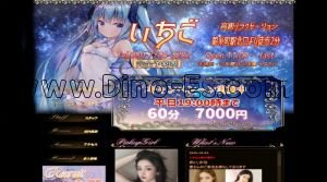 錦糸町の「いちご」電話番号：080-7706-2282