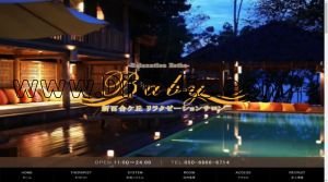 新百合ヶ丘の「Baby」電話番号：050-6866-6714