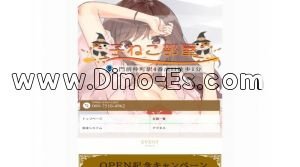 門前仲町駅近くのメンズエステ店舗（子ねこ部屋） | DINOエステ（ディノエステ）
