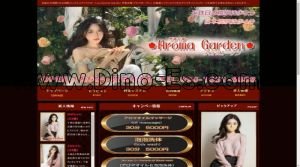 日本橋(大阪)の「アロマガーデン」電話番号：090-1651-6888
