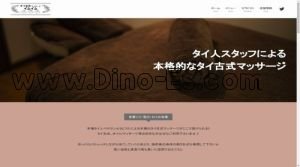 上野の「イムイム」電話番号：080-9464-3365