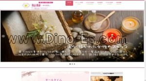 伊那市の「福縁」電話番号：090-6369-6633