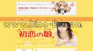 平針の「初恋の娘」電話番号：080-9266-4219