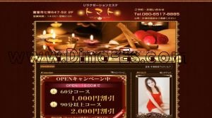 京成成田の「トマト」電話番号：080-6517-8885