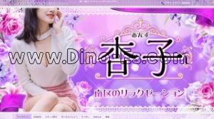柴田の「杏子～あんず～」電話番号：070-2221-9666