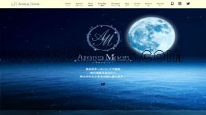 秋葉原の「Aroma Moon～アロマムーン～」電話番号：080-4930-0580