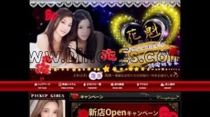 熊谷の「花魁～おいらん～」電話番号：080-8703-8270
