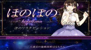 高茶屋の「ほのぼの」電話番号：080-3068-3888