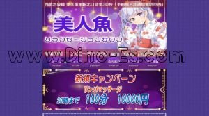 東久留米の「美人魚」電話番号：090-1732-6735