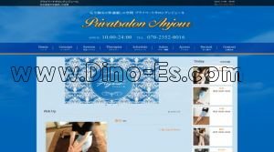 大元の「アンジュール」電話番号：070-2352-0016