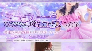 上社の「ミュウミュウ」電話番号：080-8811-0524
